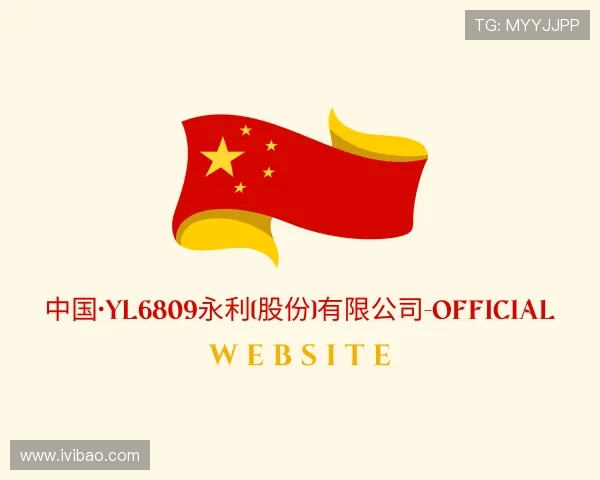 关于永利官网