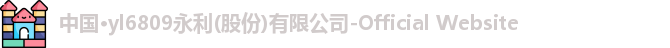 永利官网